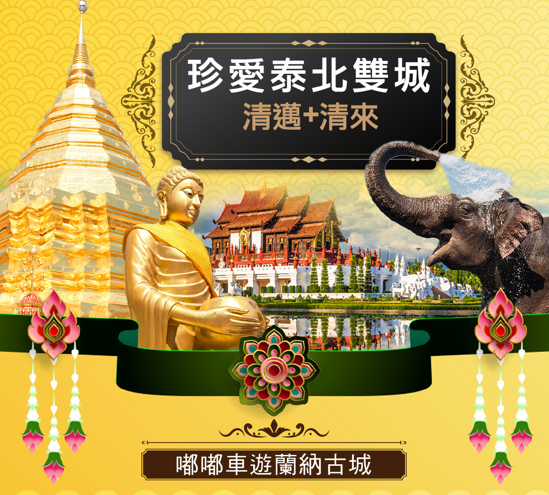 行程特色圖片