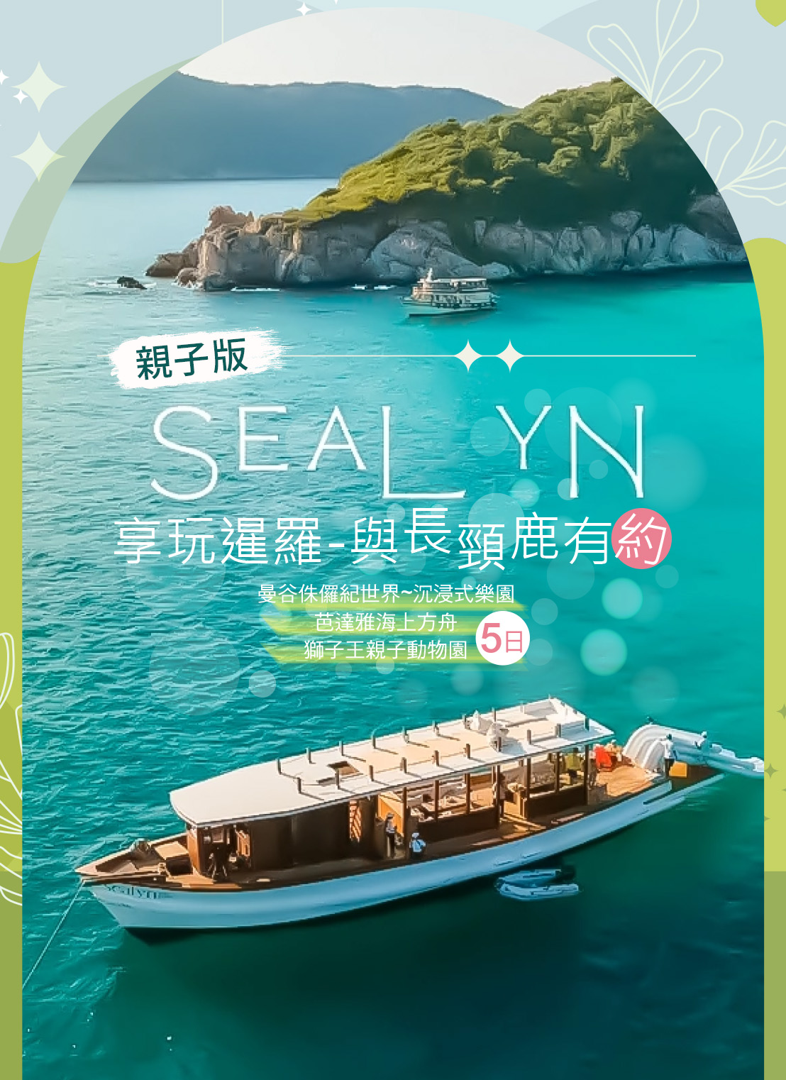 行程特色圖片