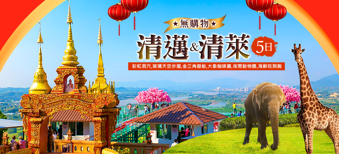行程特色圖片