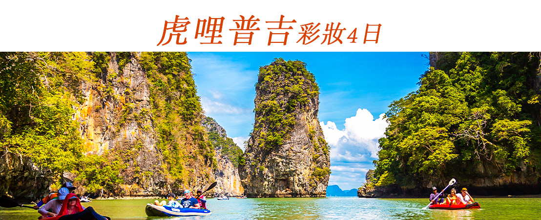 行程特色圖片