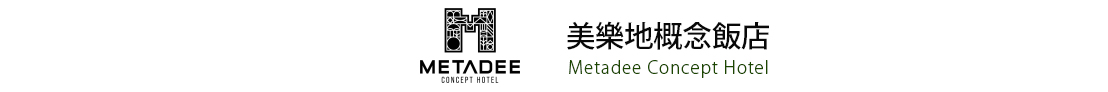 行程特色圖片