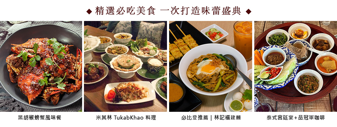 行程特色圖片