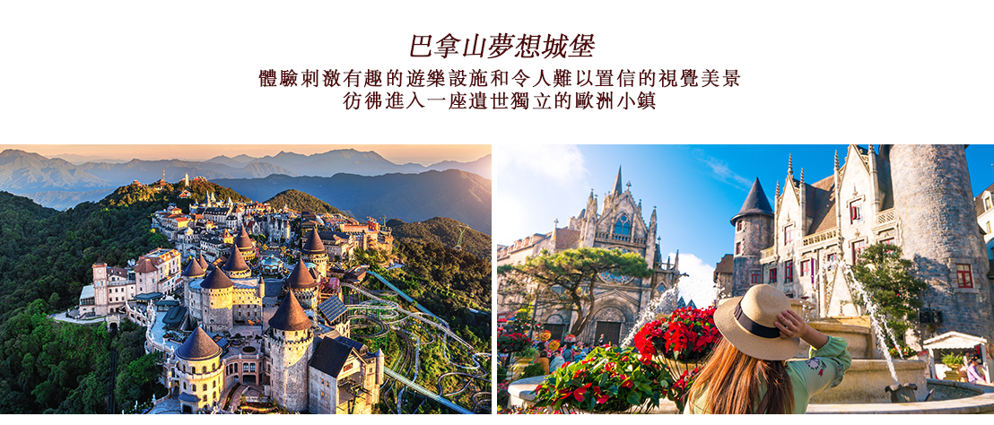 行程特色圖片