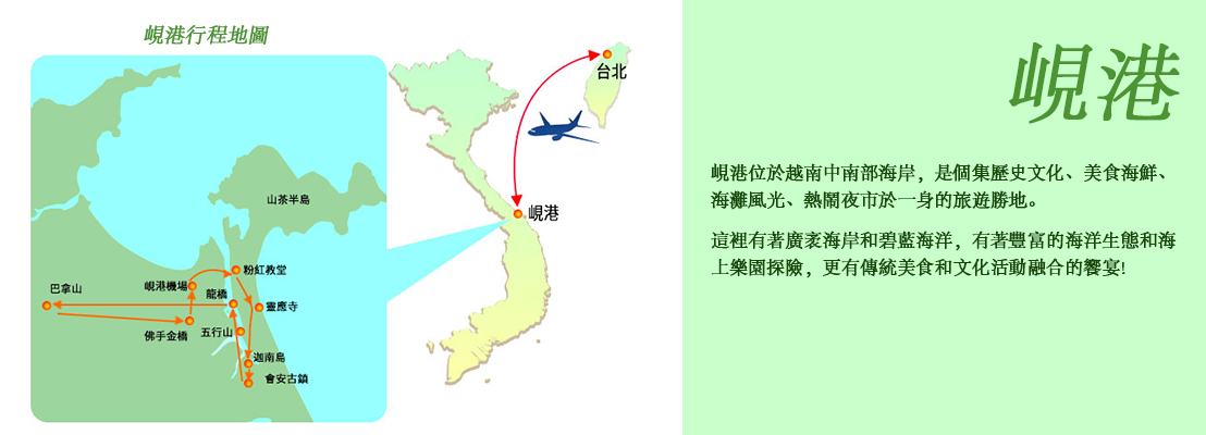 行程特色圖片