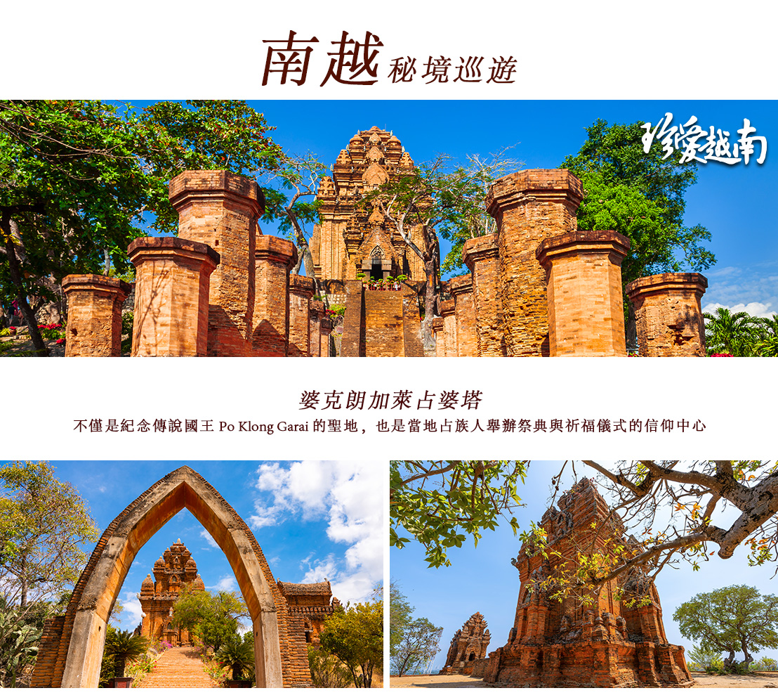 行程特色圖片