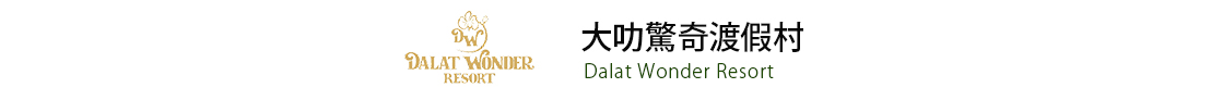 行程特色圖片