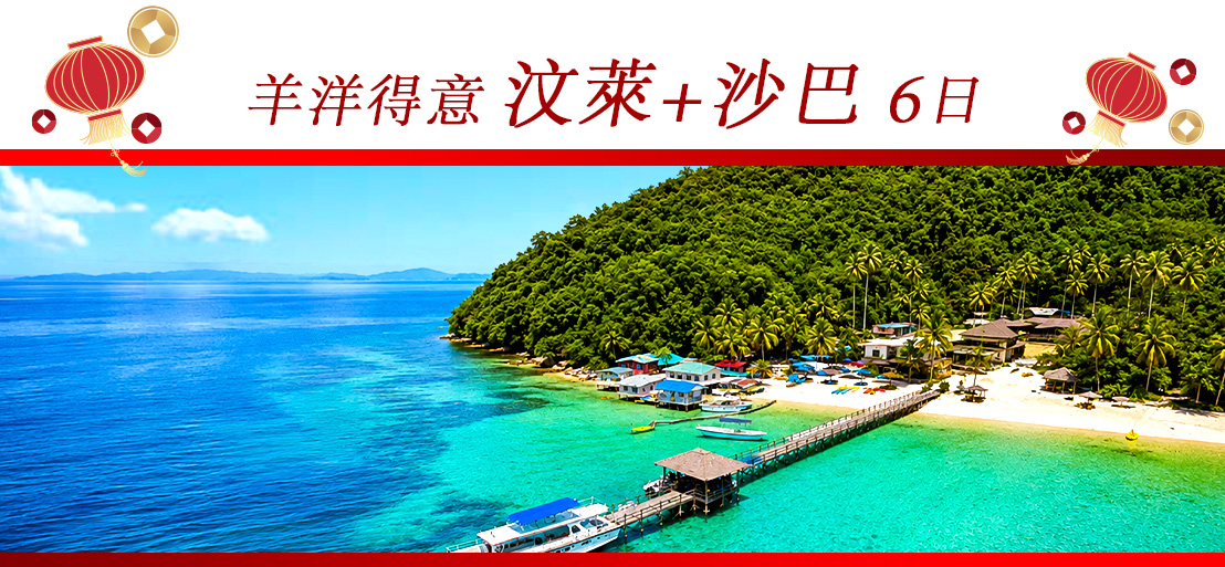行程特色圖片