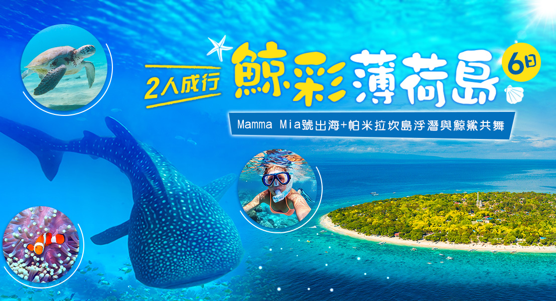 行程特色圖片