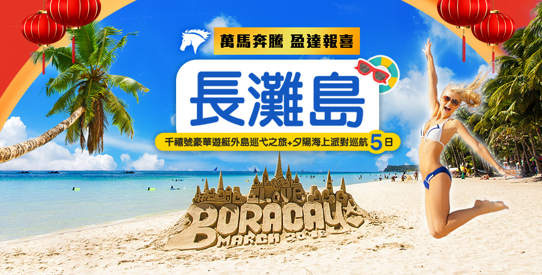 行程特色圖片