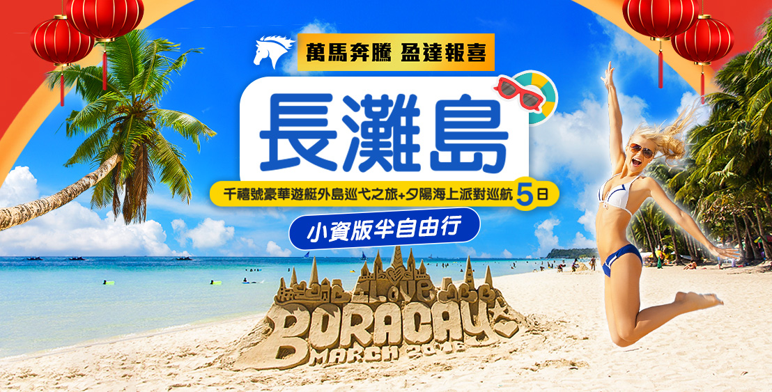 行程特色圖片