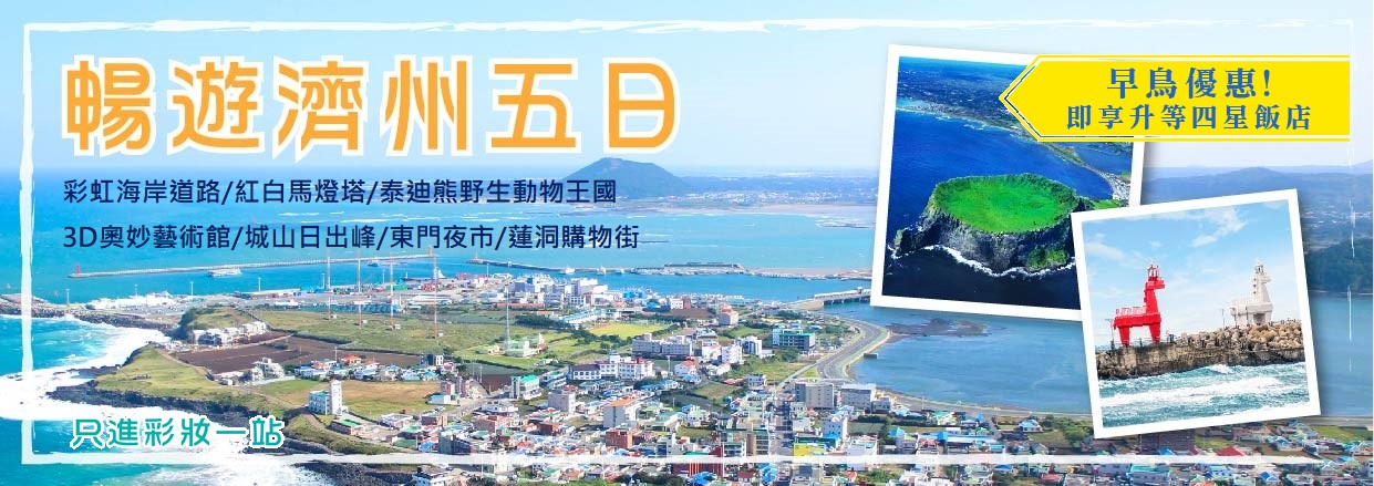 行程特色圖片