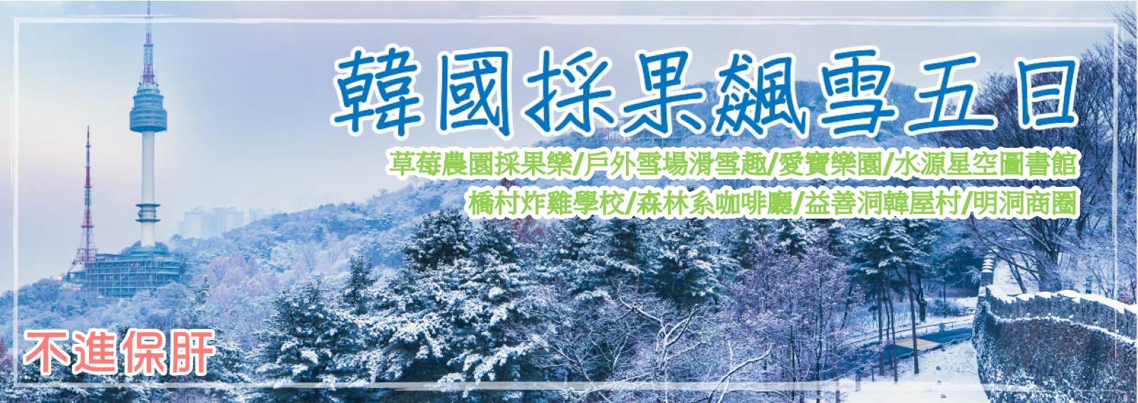 行程特色圖片