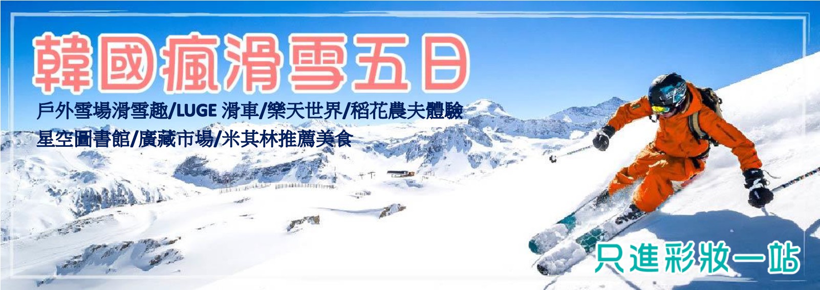 行程特色圖片