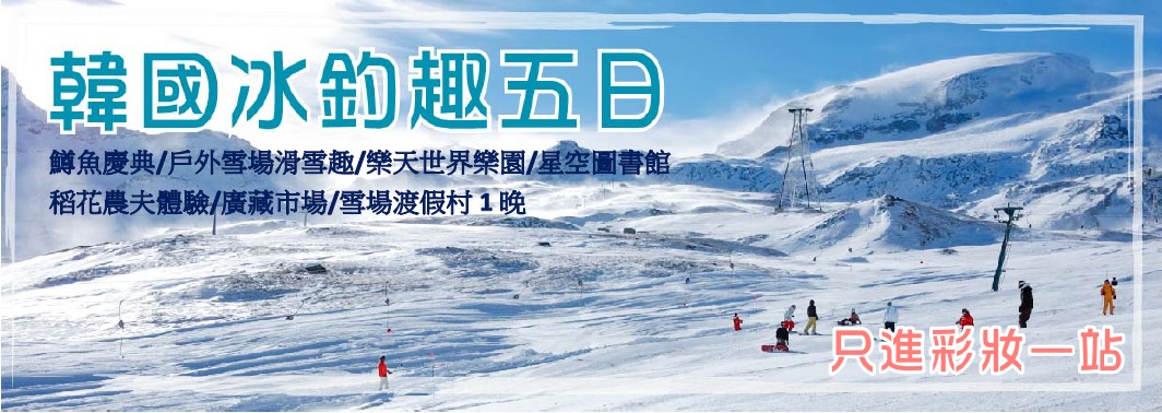 行程特色圖片
