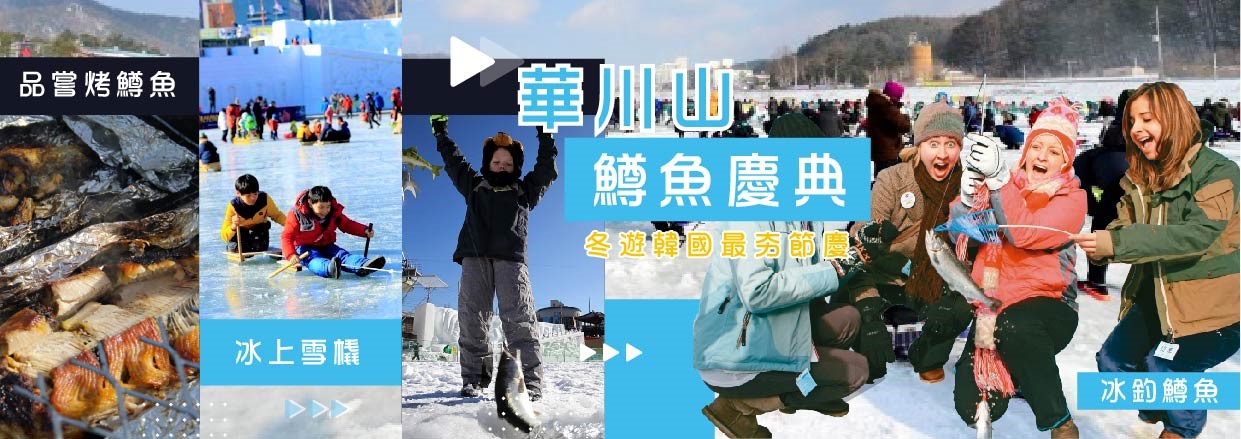 行程特色圖片