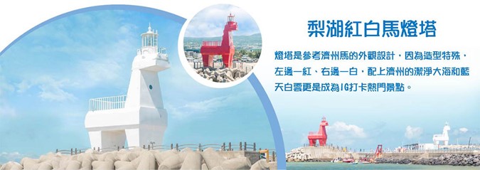 行程特色圖片