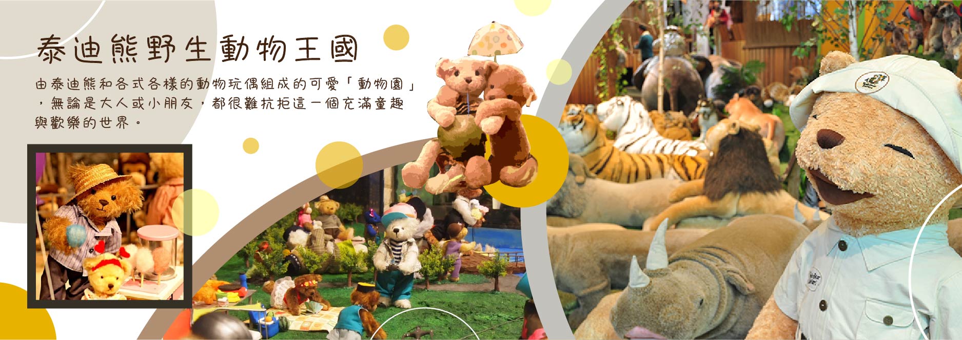 行程特色圖片